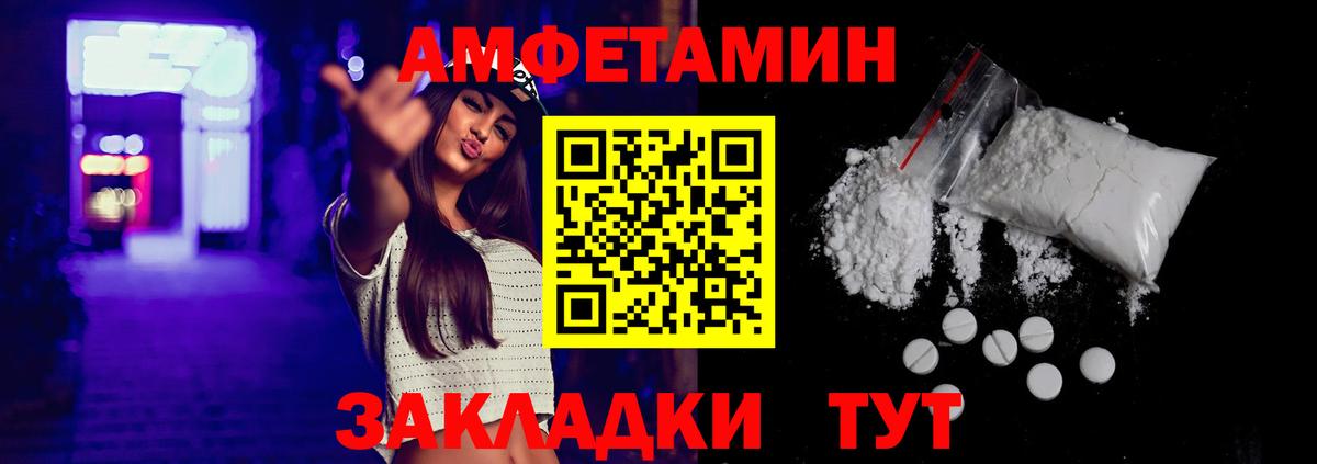 АМФЕТАМИН 98% Великий Новгород