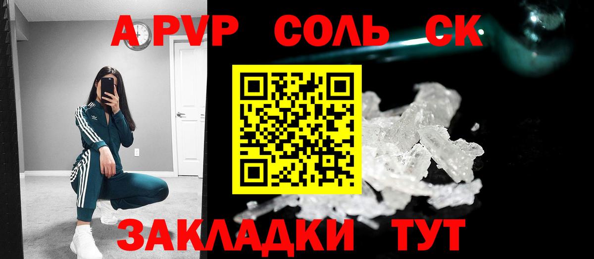 Alpha-PVP СК КРИС  Вход с VPN  Альфа ПВП мука  A-PVP мука  Великий Новгород 