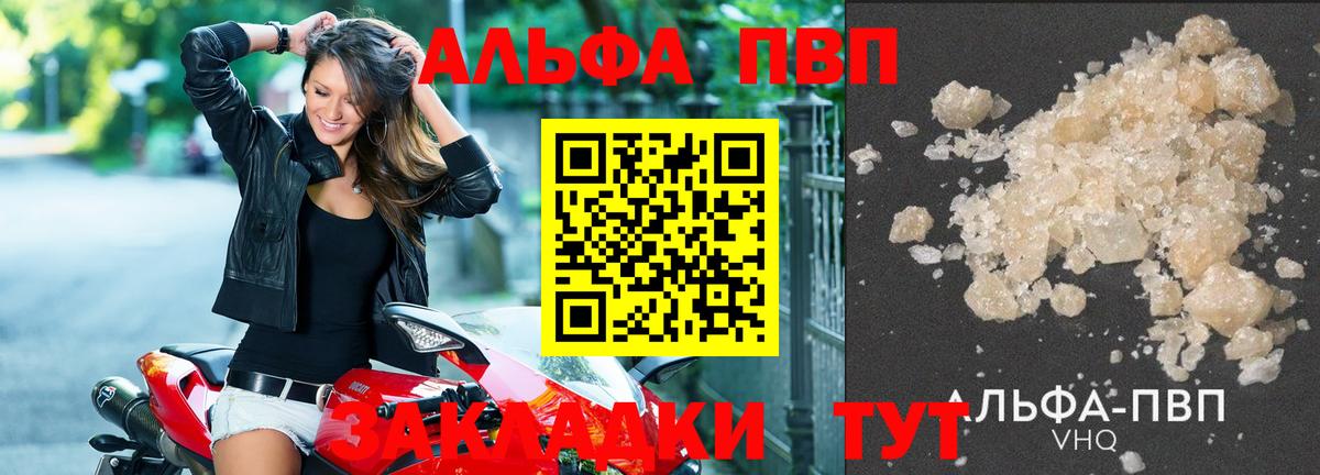 APVP VHQ Великий Новгород