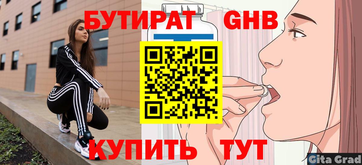 Великий Новгород  БУТИРАТ буратино  Вход с VPN 
