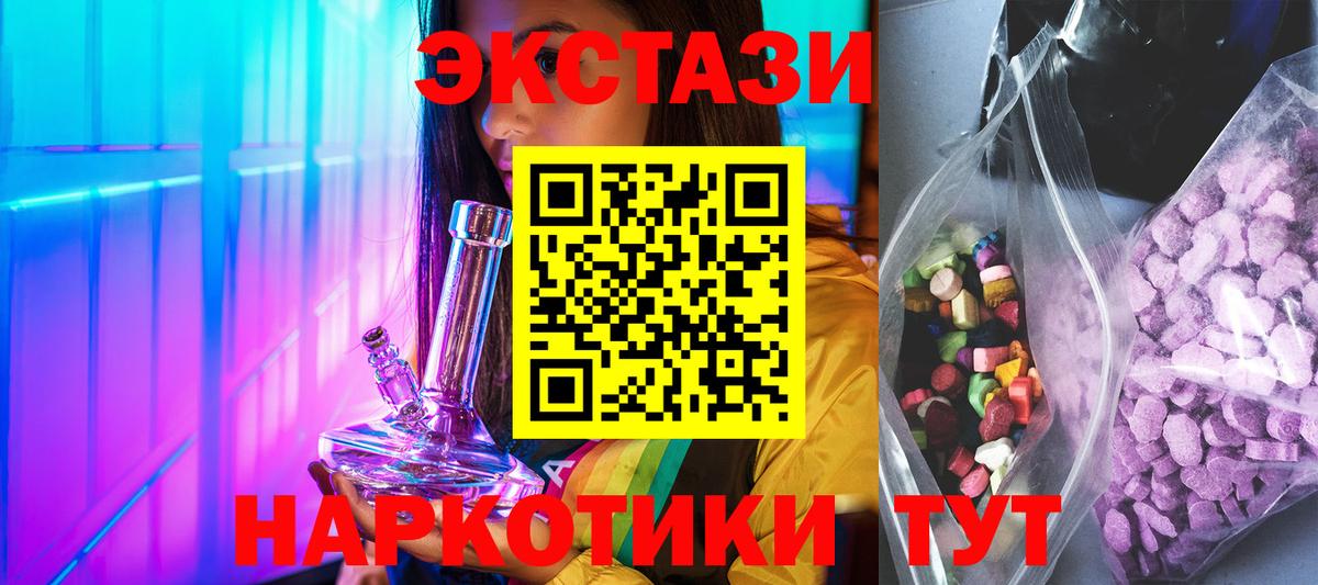 Великий Новгород  Ecstasy  Ecstasy VHQ  shop клад  Экстази 280 MDMA  Вход с VPN  ссылка на мегу ссылки 