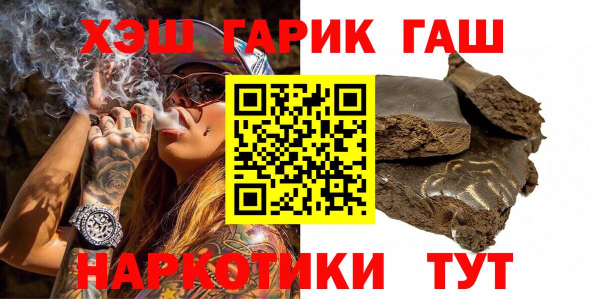 ГАШ Изолятор  Гашиш гашик  Великий Новгород  ГАШ  Вход с VPN 