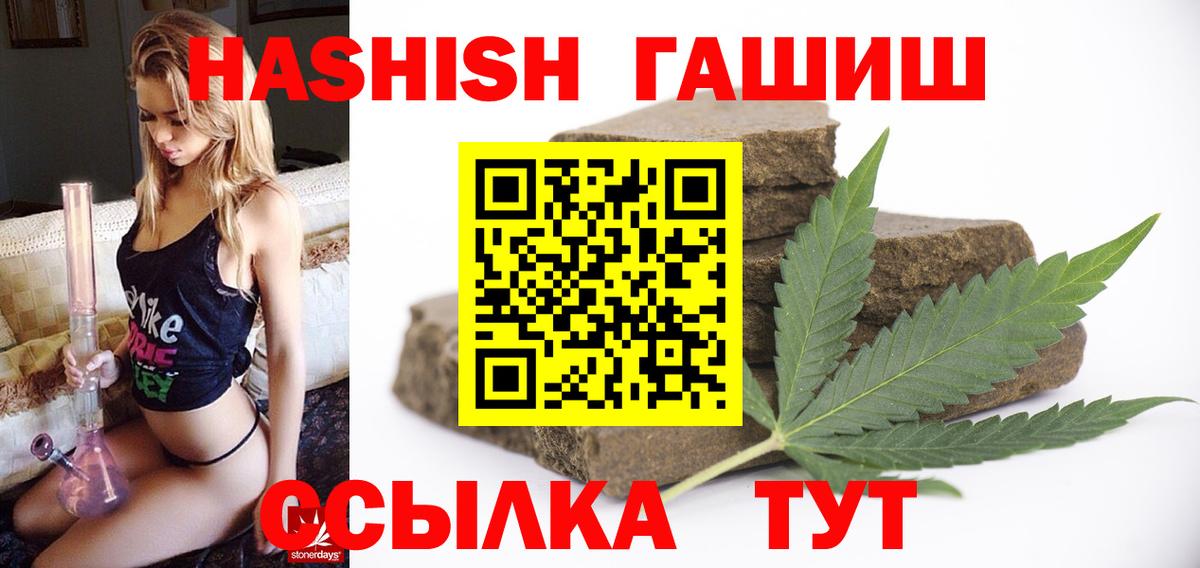 Гашиш гарик Великий Новгород