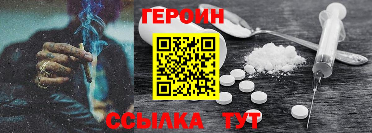 Великий Новгород  Героин VHQ  Вход с VPN 