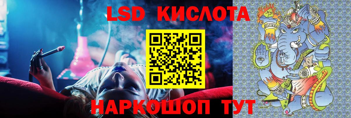 ЛСД экстази кислота Великий Новгород