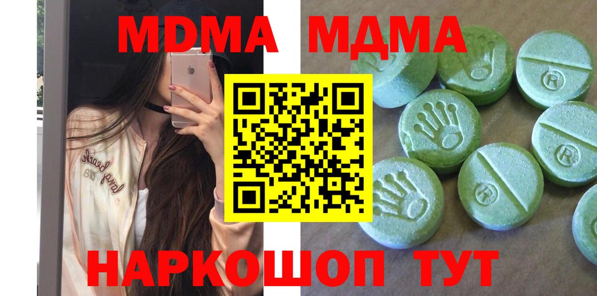 МДМА  МДМА кристаллы  МДМА кристаллы  Вход с VPN  Великий Новгород 