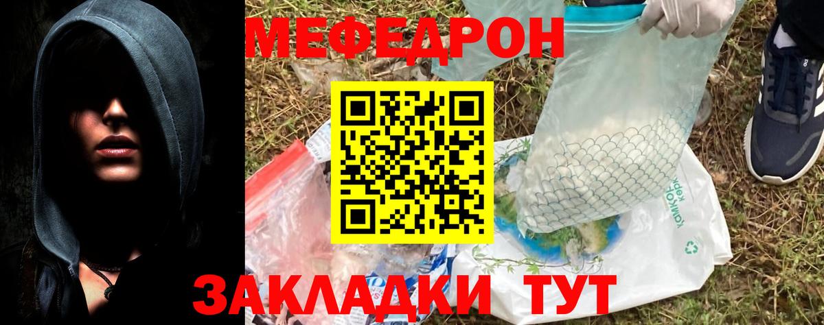 Мефедрон кристаллы Великий Новгород