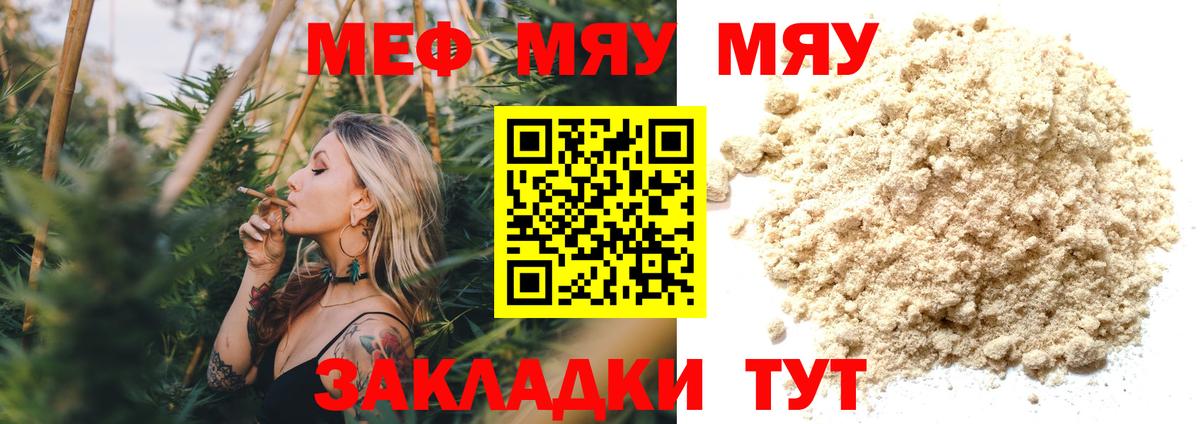 где купить наркотик  Вход с VPN  Меф  Великий Новгород  Мефедрон 4 MMC 