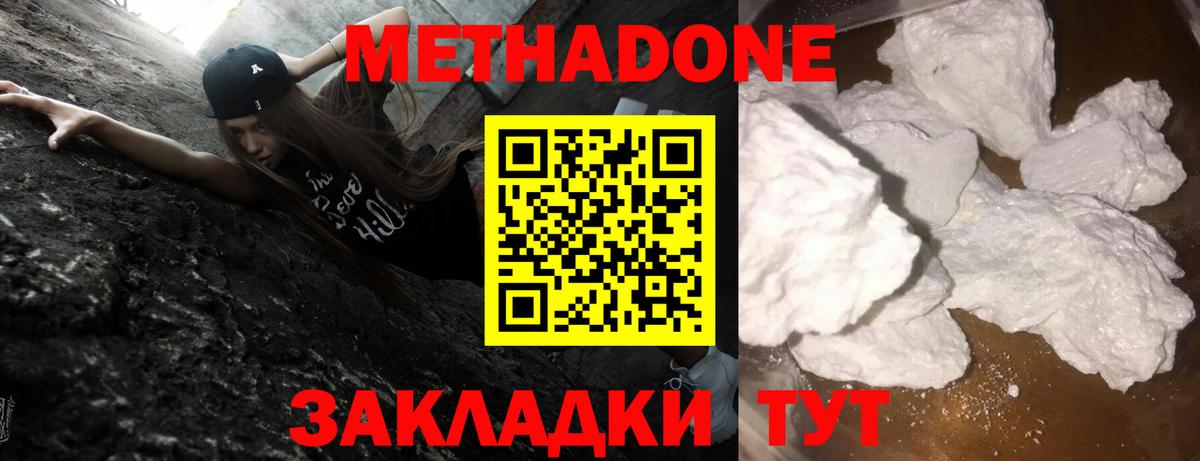 Метадон methadone  МЕТАДОН VHQ  hydra ONION  Великий Новгород  Вход с VPN 
