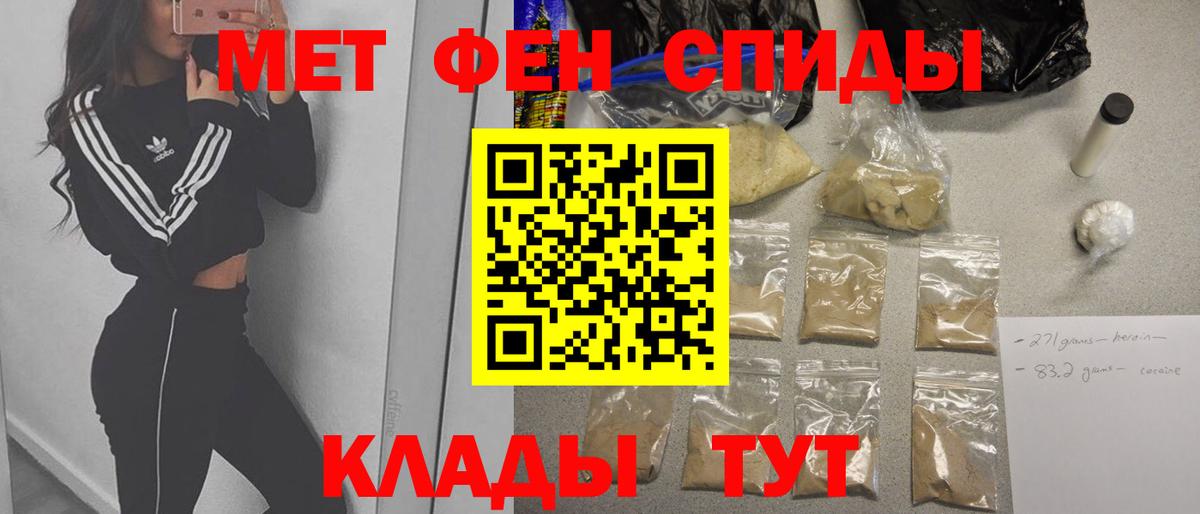 Метамфетамин мет  Вход с VPN  Метамфетамин  Великий Новгород 