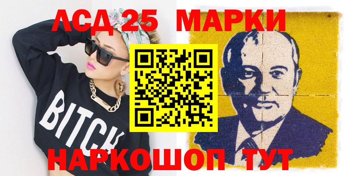 Великий Новгород  Марки NBOMe 1,8мг  Марки 25I-NBOMe  Вход с VPN  Марки NBOMe 1,8мг 
