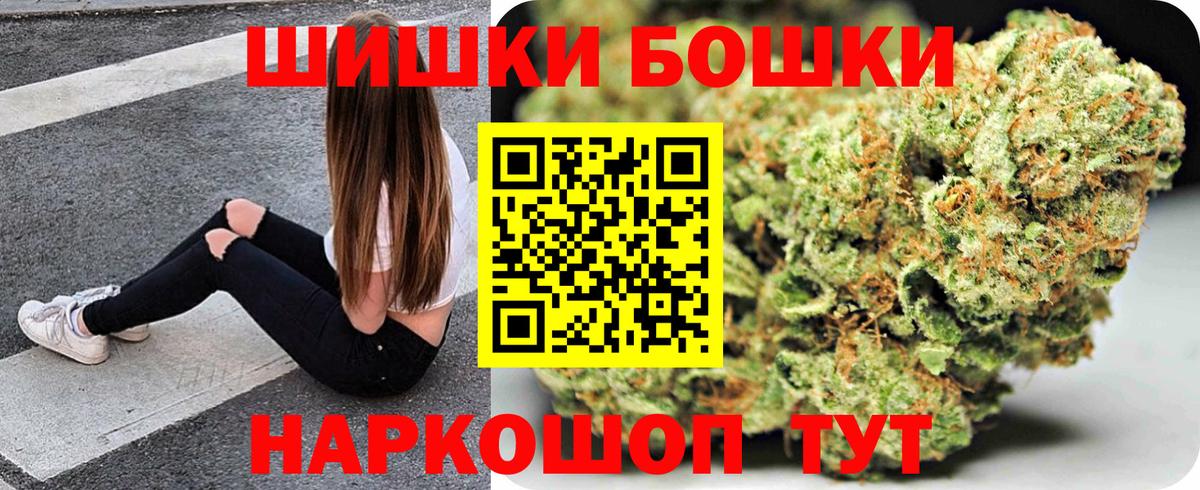 Бошки Шишки конопля Великий Новгород